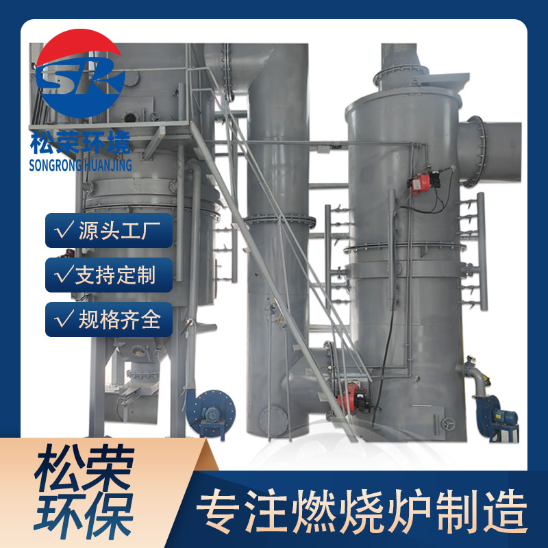 阿拉尔市卧式垃圾焚烧炉卧式垃圾焚烧炉 - 方案